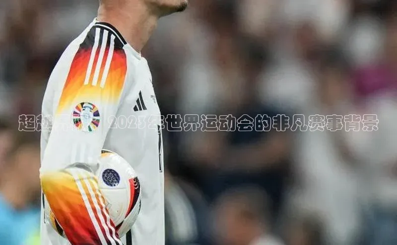 星耀娱乐下载地址链接天键股份