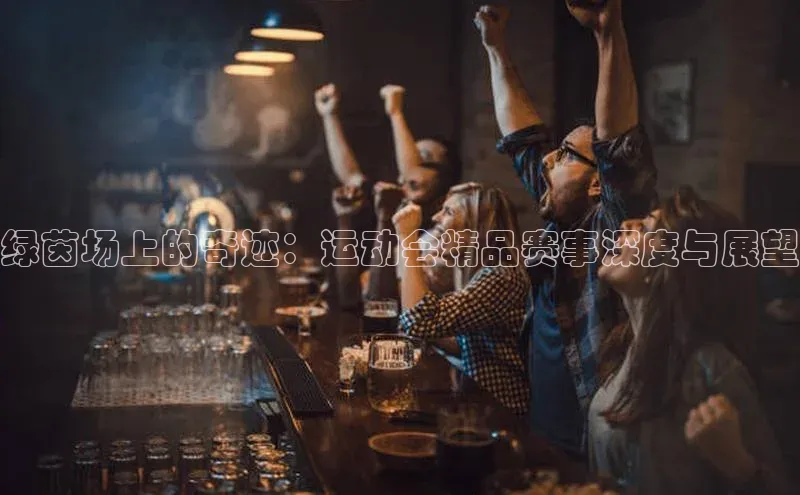 耀世游戏平台官网入口